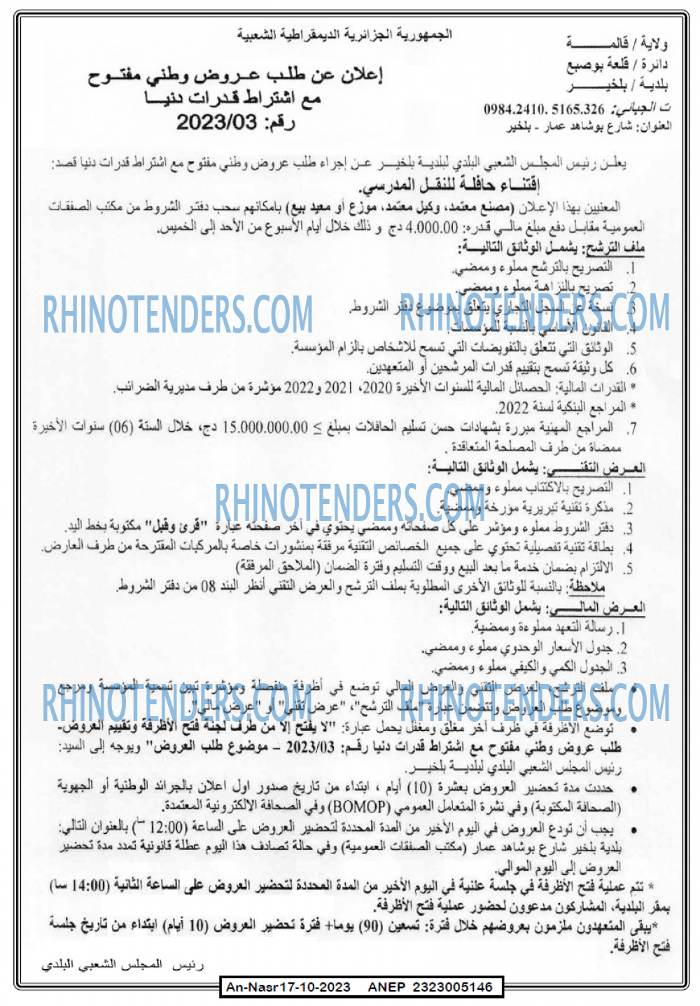 AN-NASR