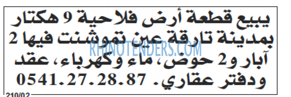 Echourouk