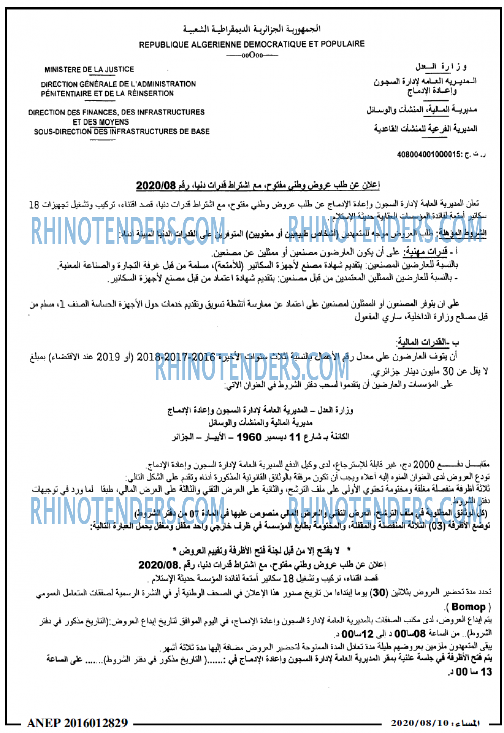 المساء