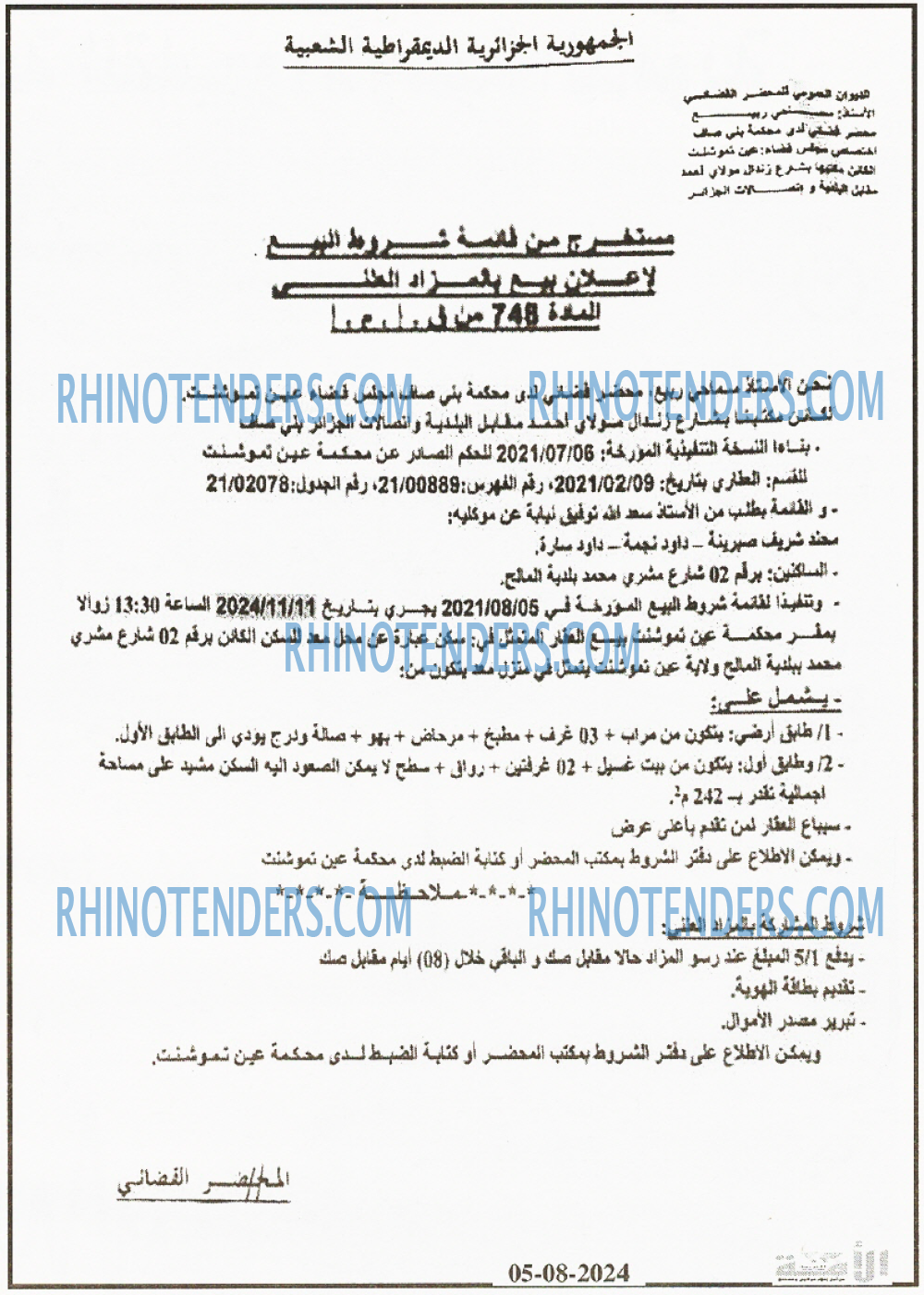 الامة
