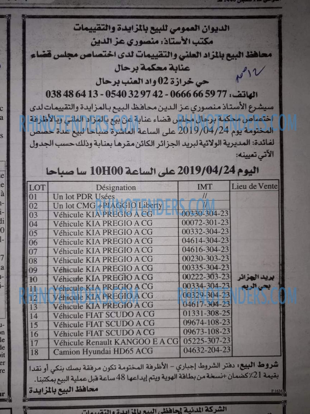 EL KHABAR