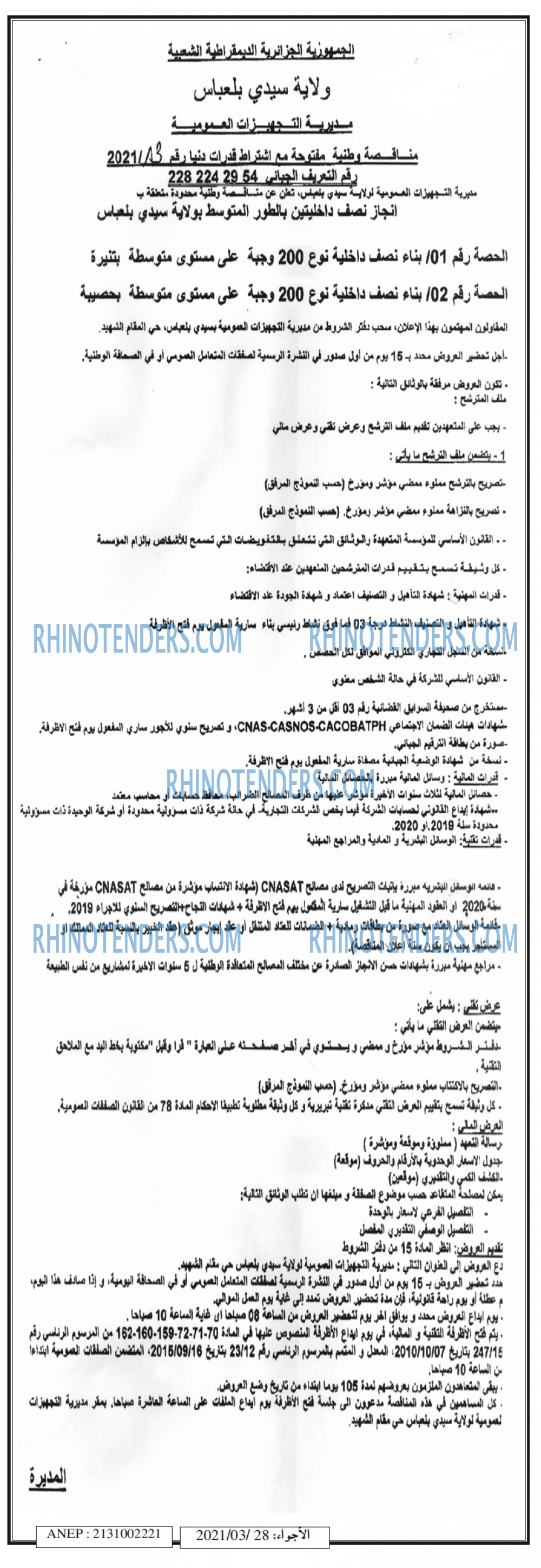 El Adjwaa
