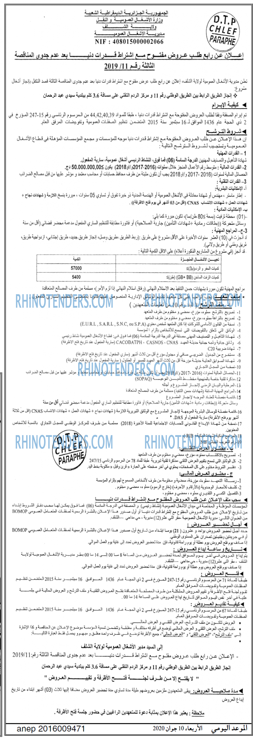 الموعد اليومي
