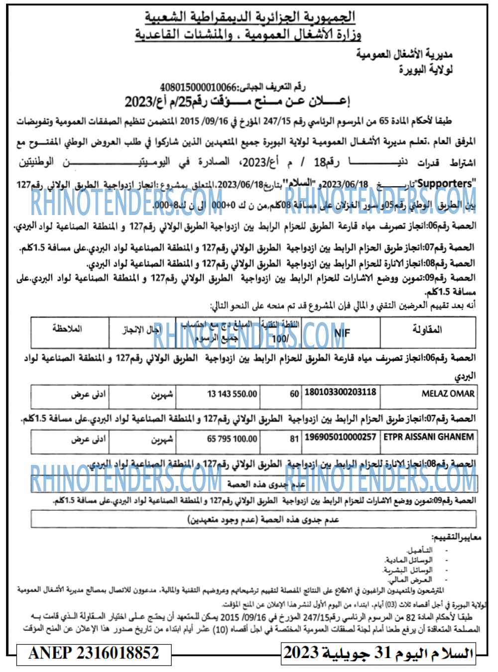 السلام