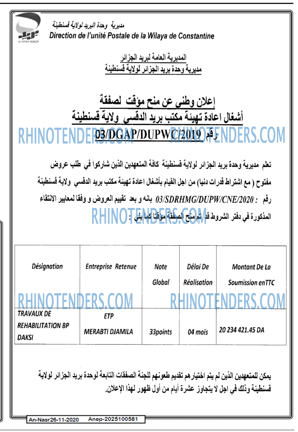 AN-NASR