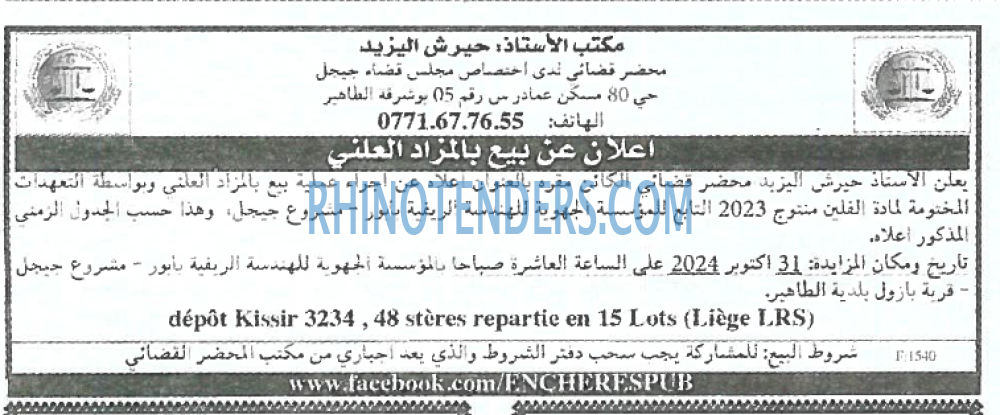 EL KHABAR