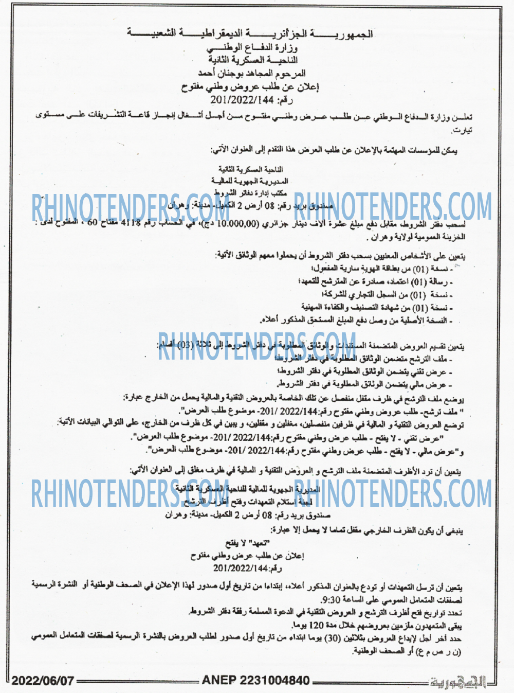 الجمهورية