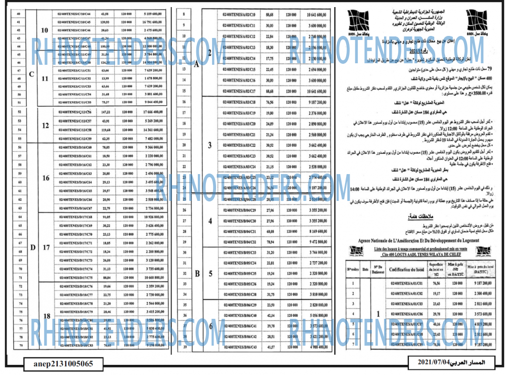 المسار العربي