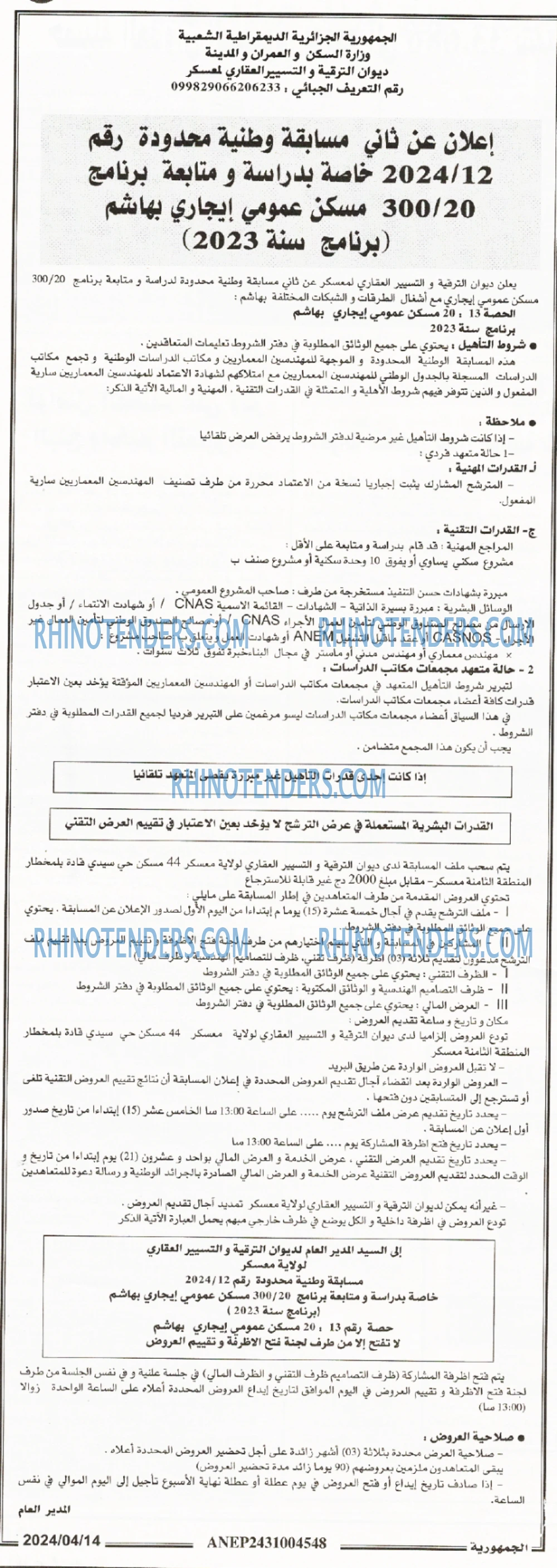 الجمهورية