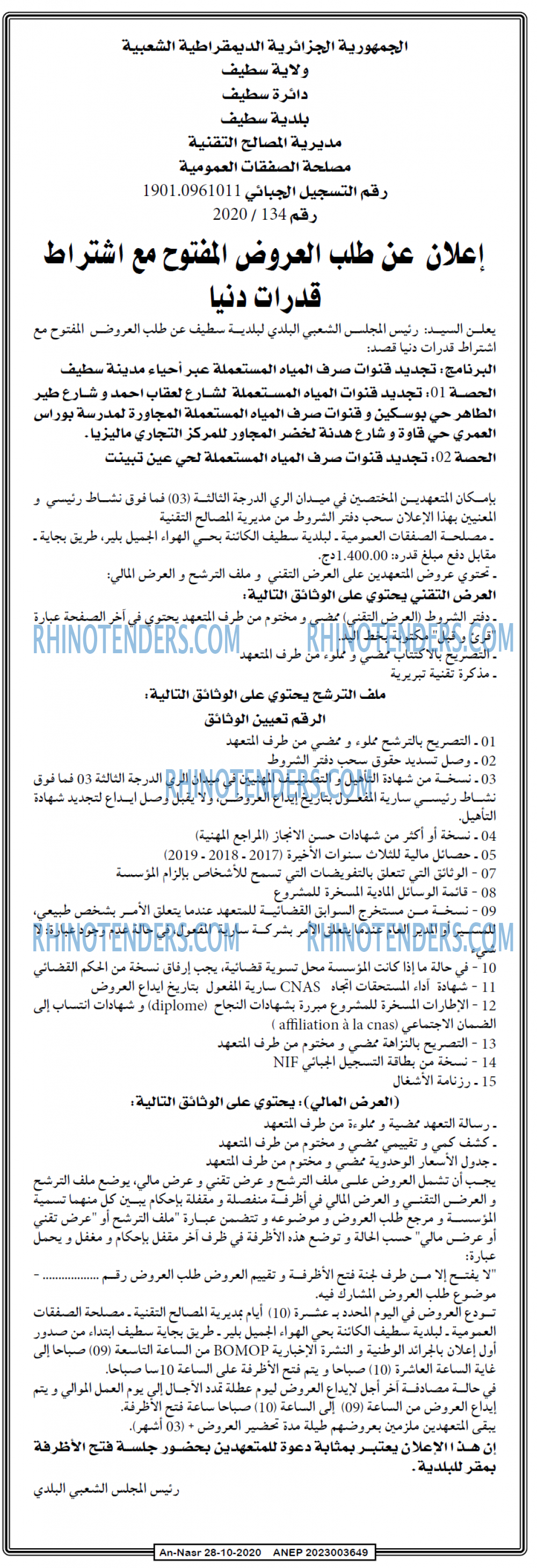 AN-NASR