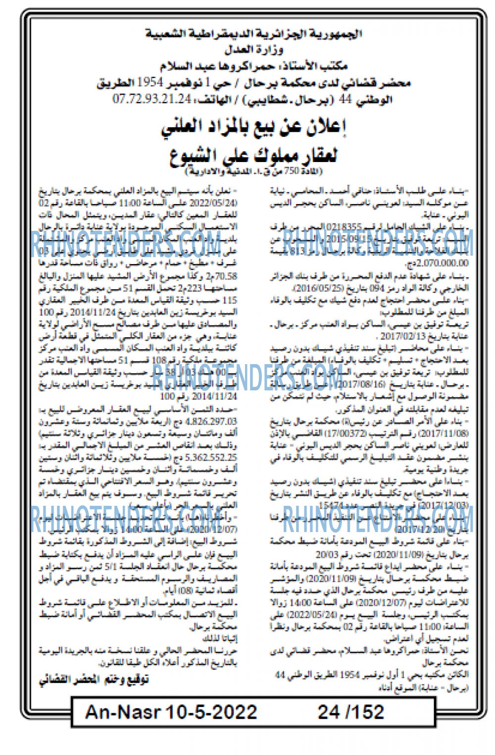 AN-NASR