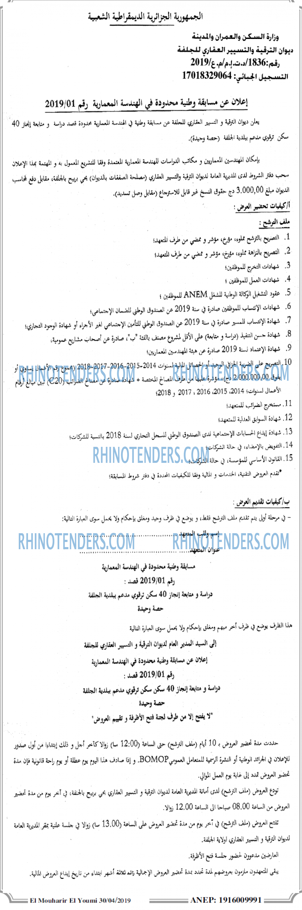 El Mouharir El Youmi