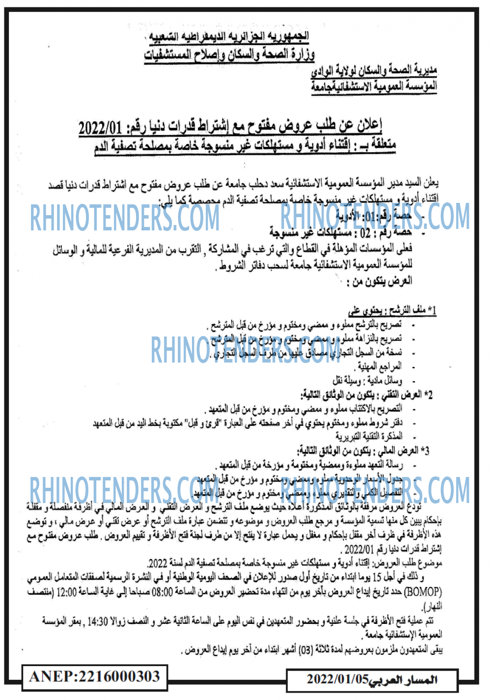 المسار العربي