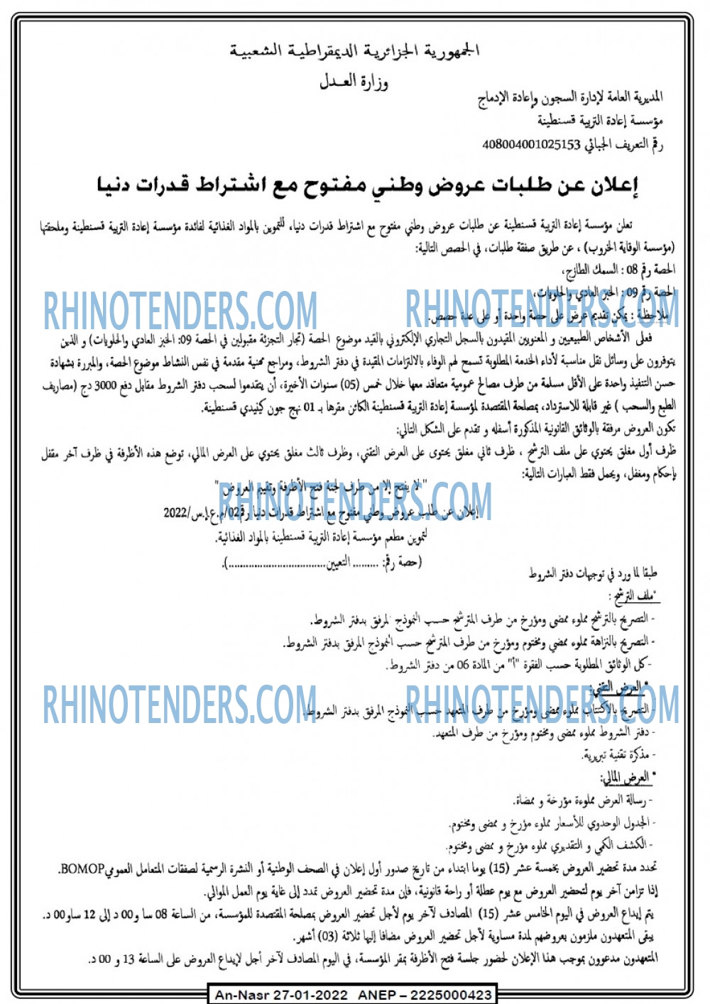 AN-NASR