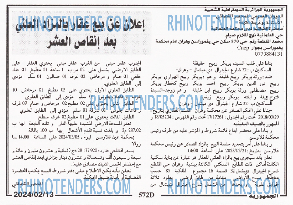 الجمهورية