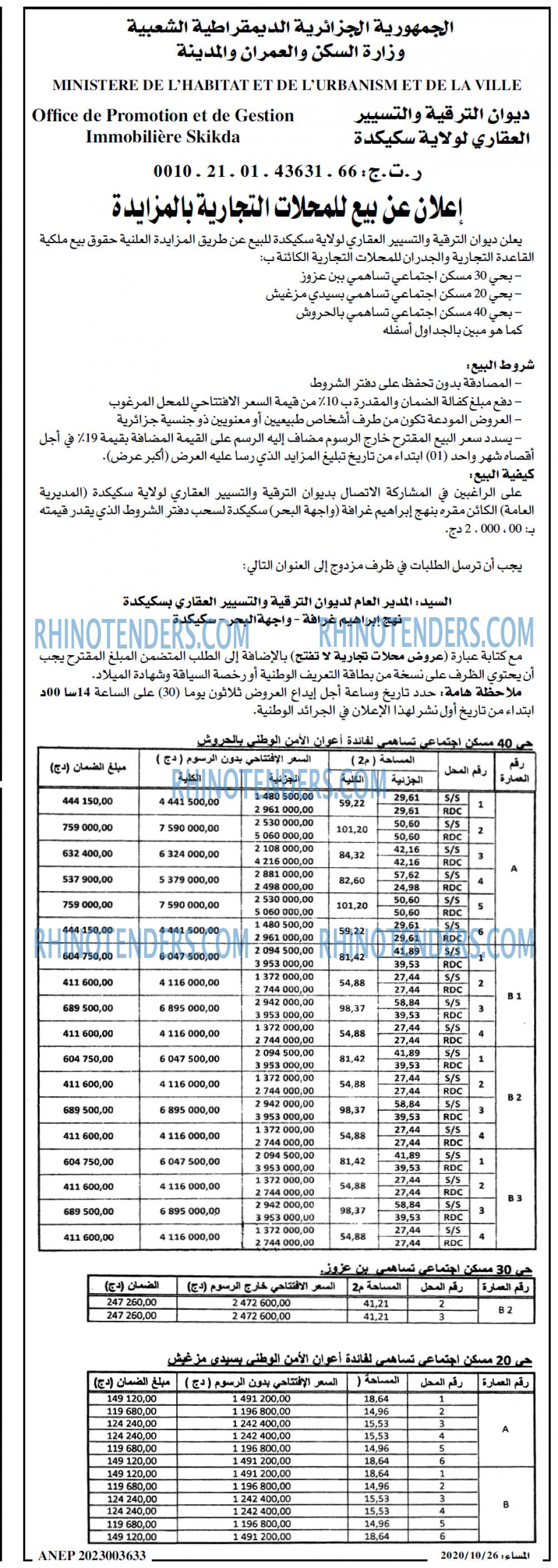 المساء