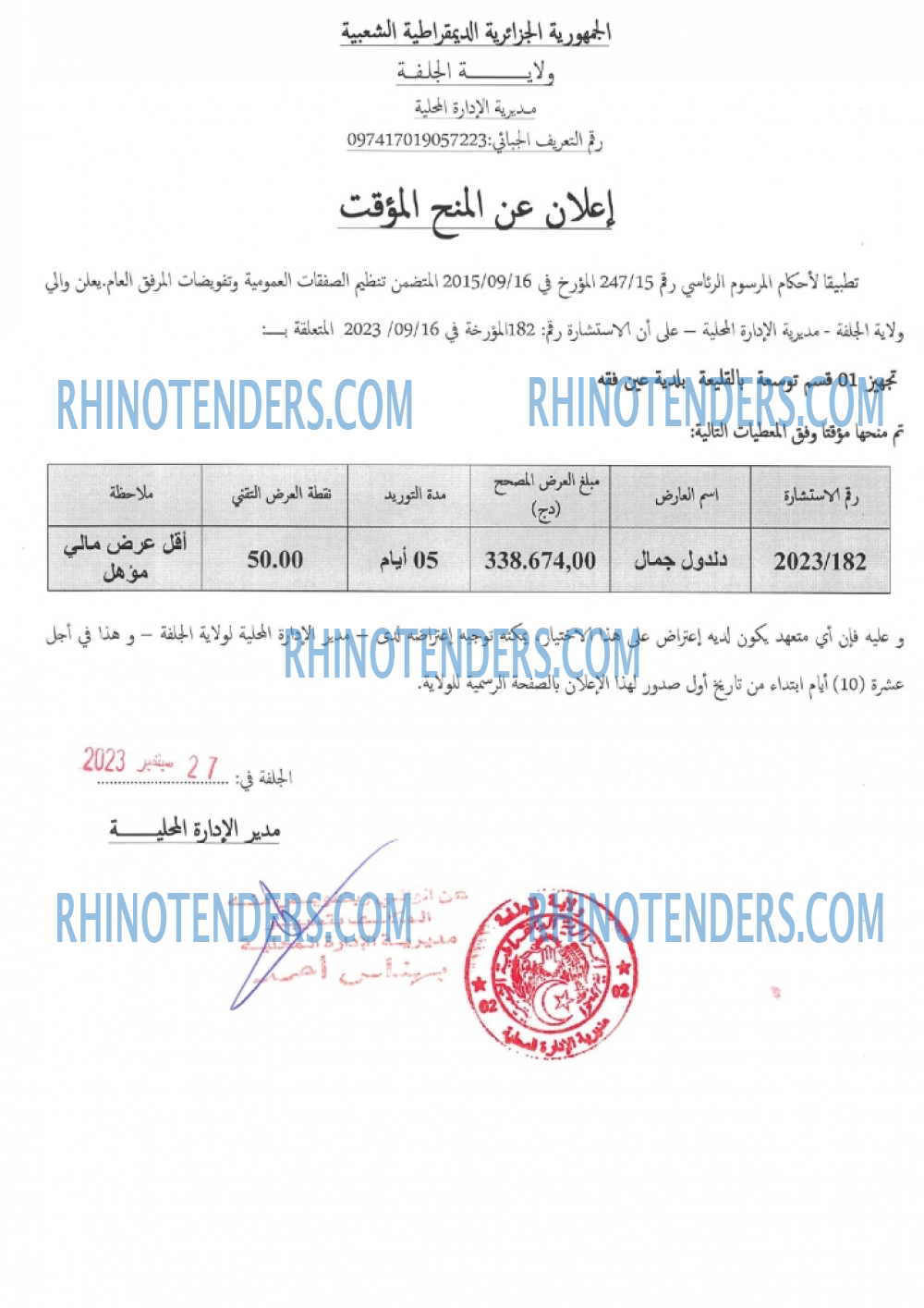 Rhinotenders