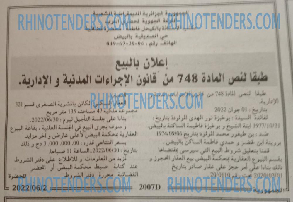 الجمهورية