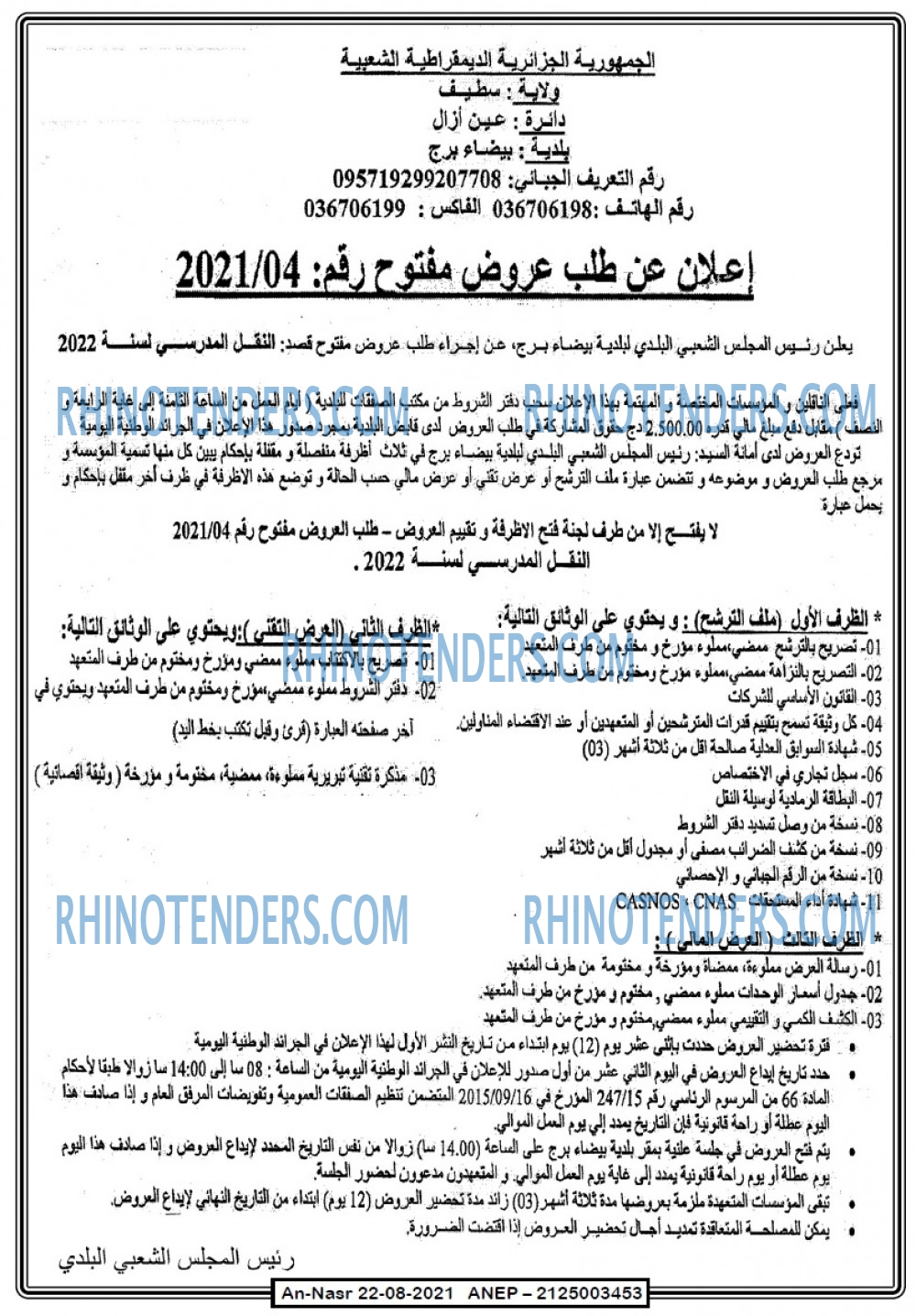 AN-NASR