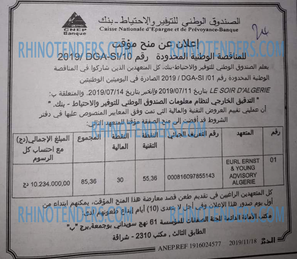 EL KHABAR