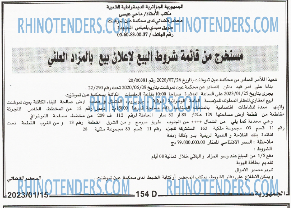 الجمهورية