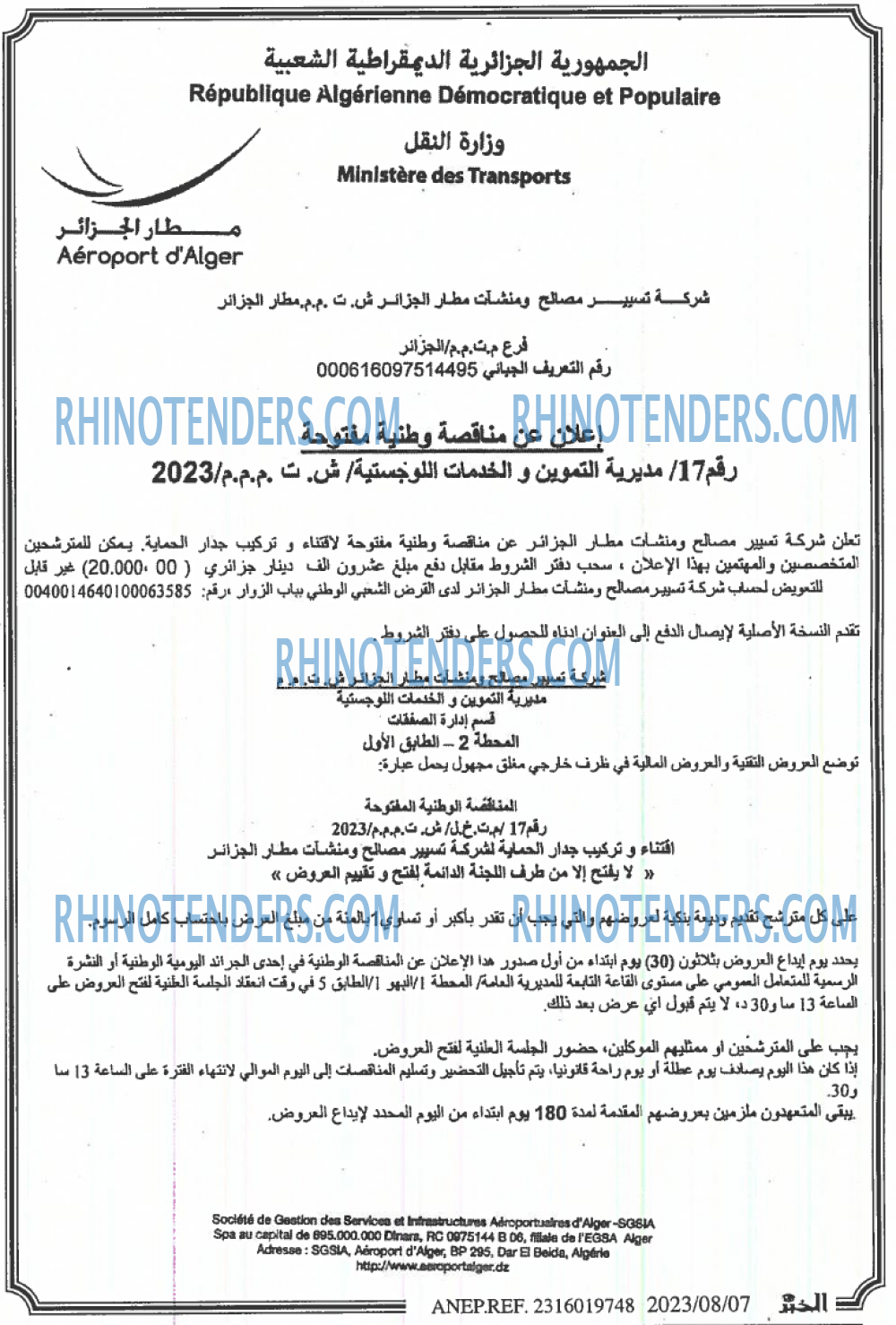 EL KHABAR