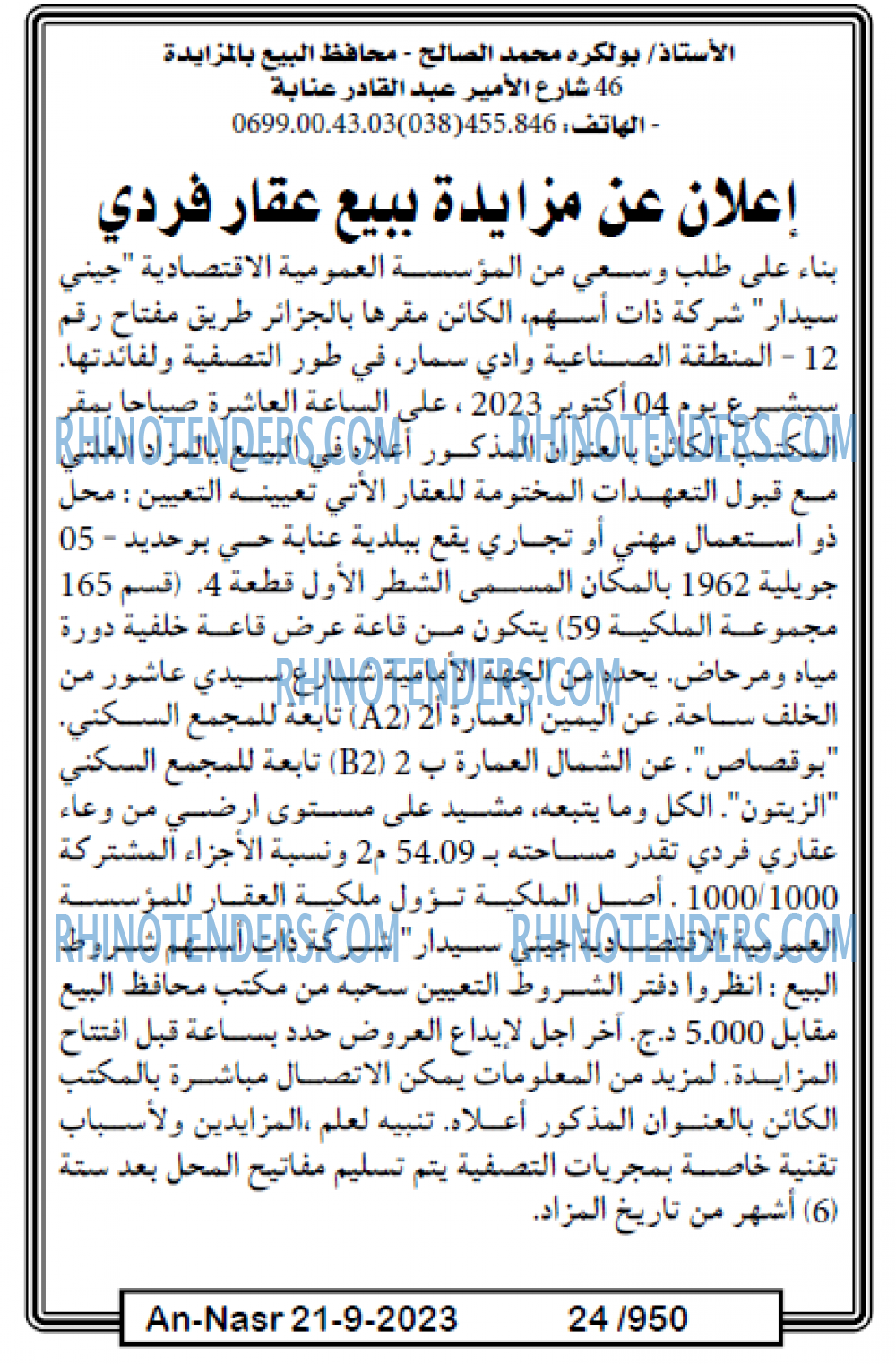 AN-NASR