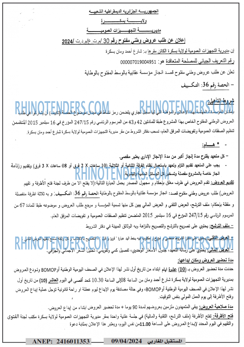 El Moustakbal El Magharibi.