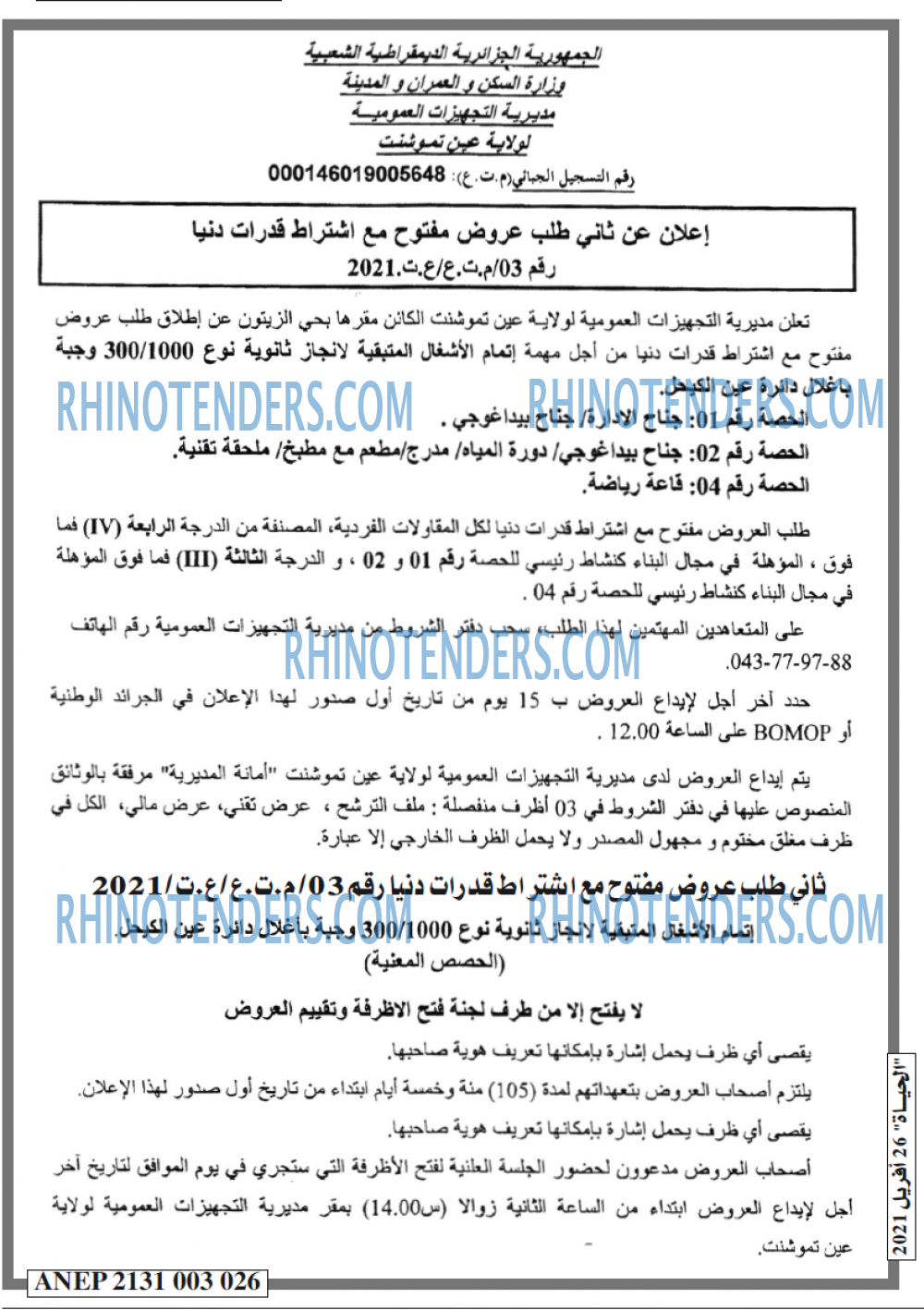 EL HAYAT