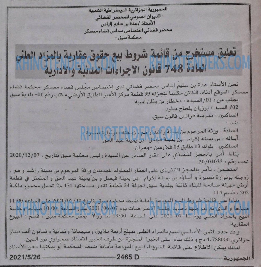 الجمهورية