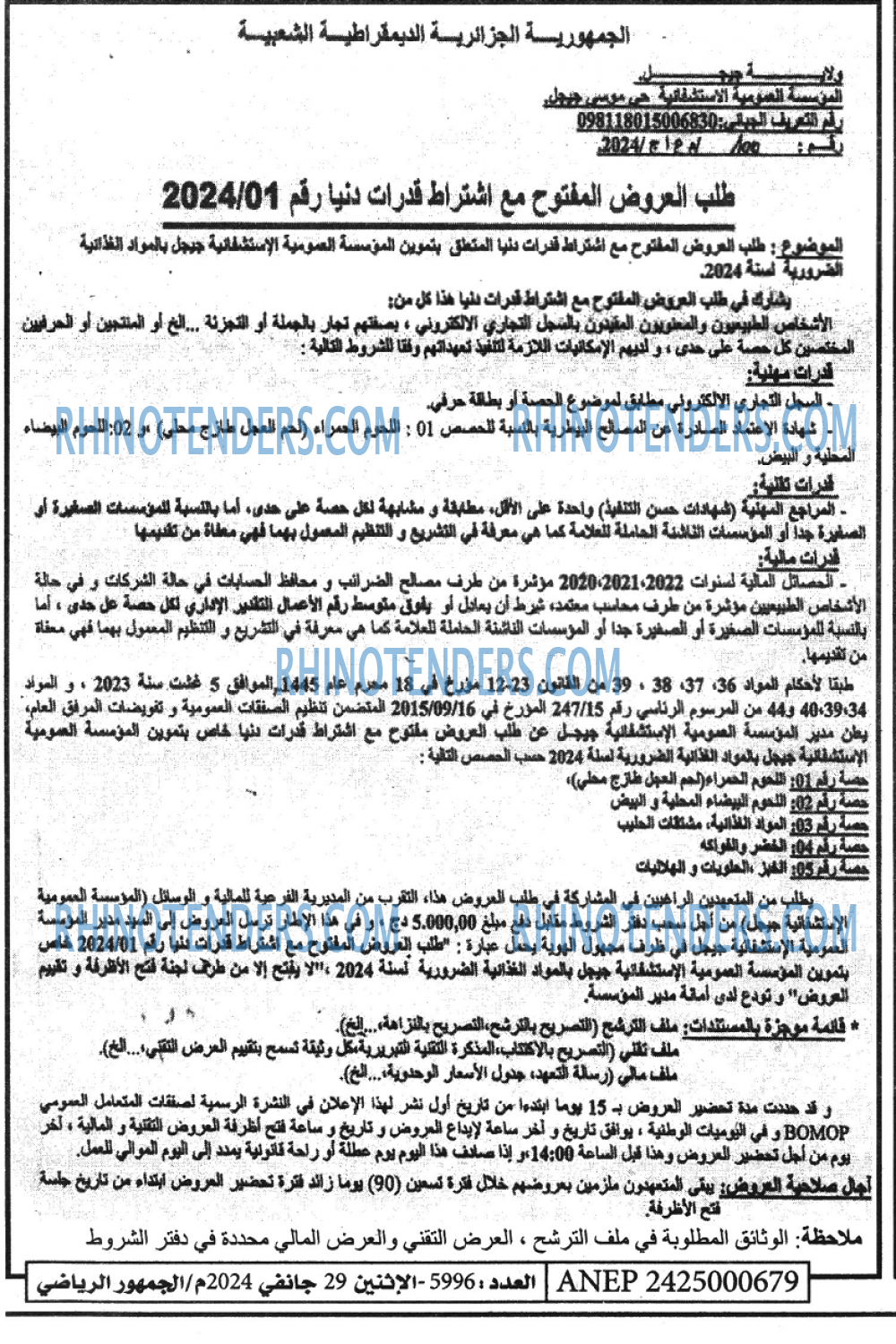 EL JOUMHOUR RIYADI