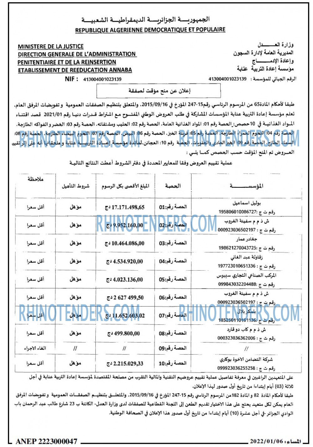 المساء