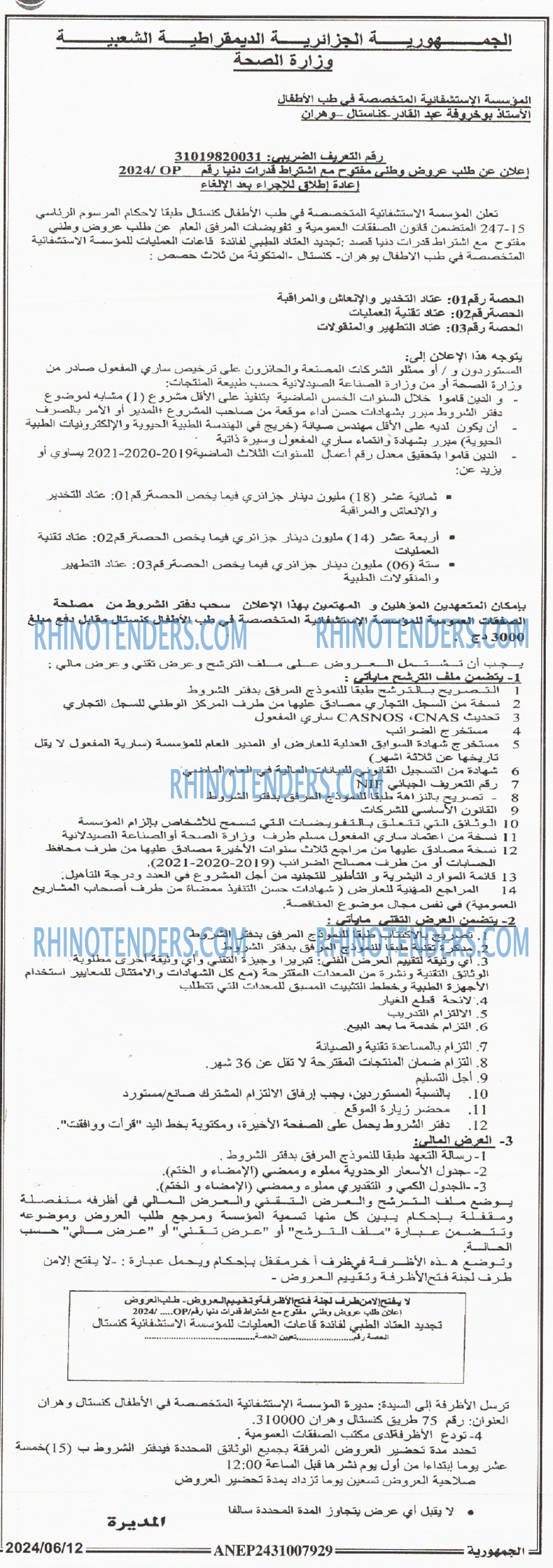 الجمهورية