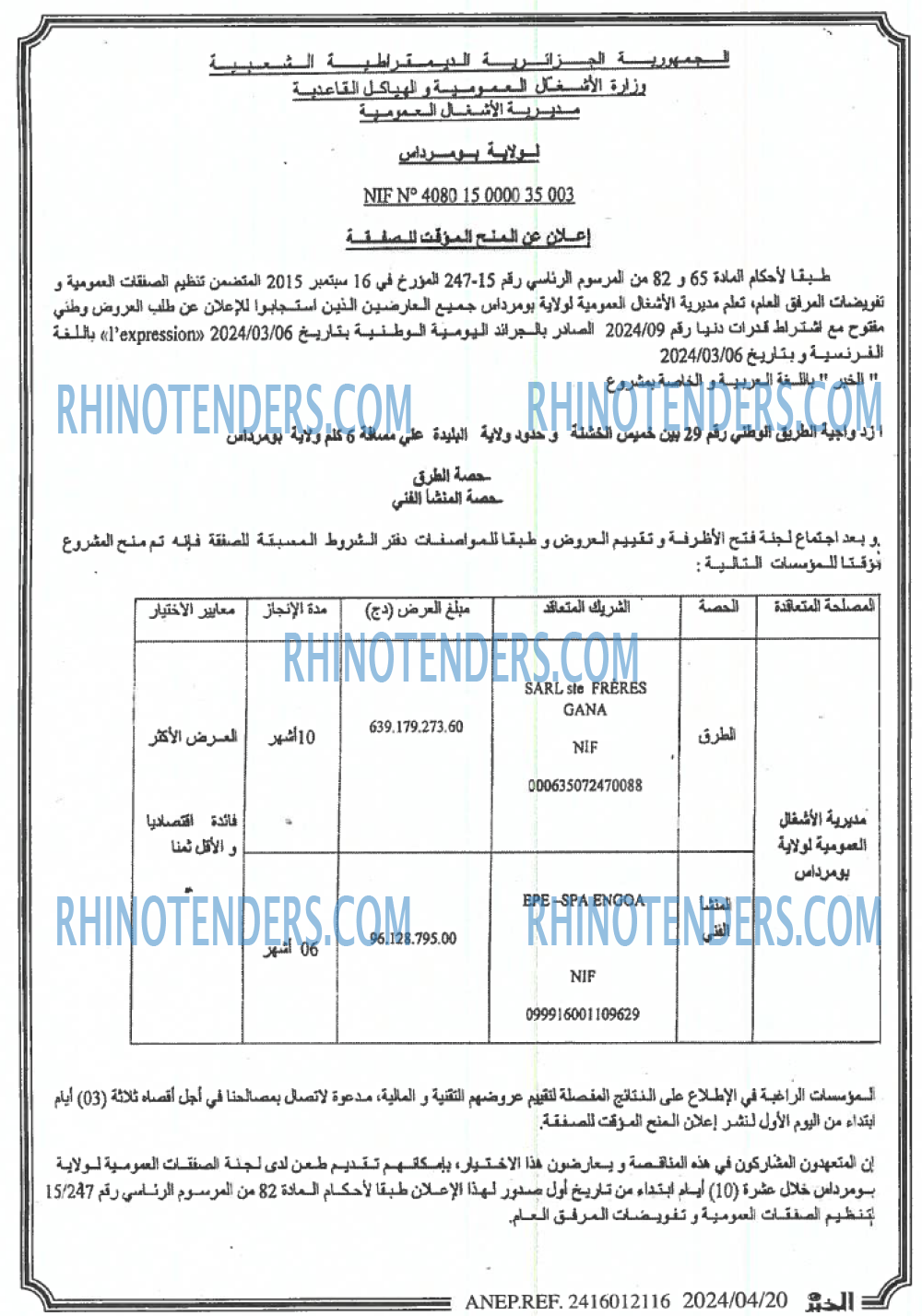 EL KHABAR