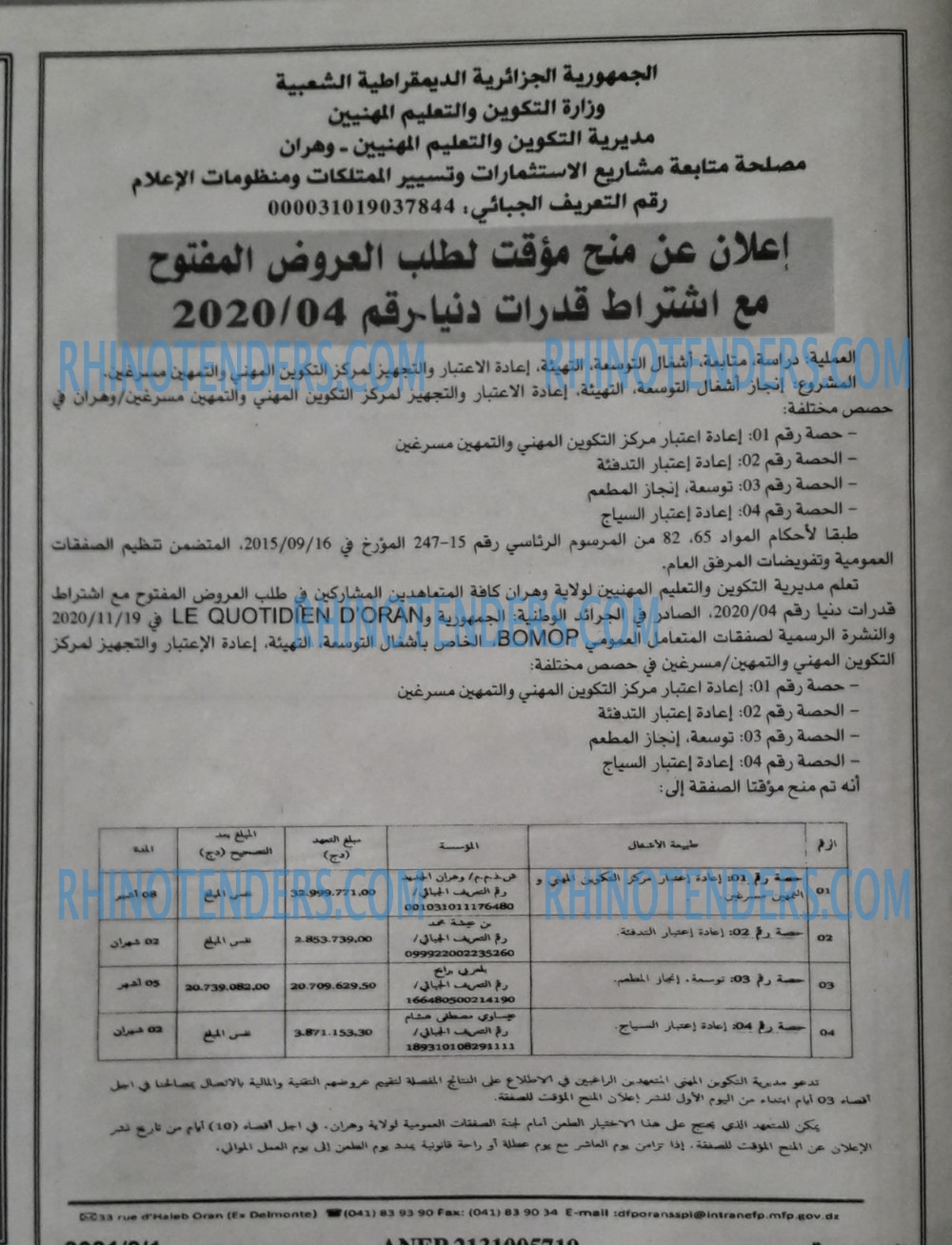 الجمهورية