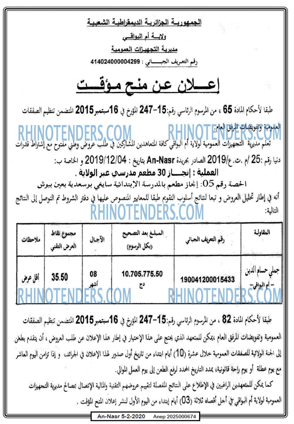 AN-NASR