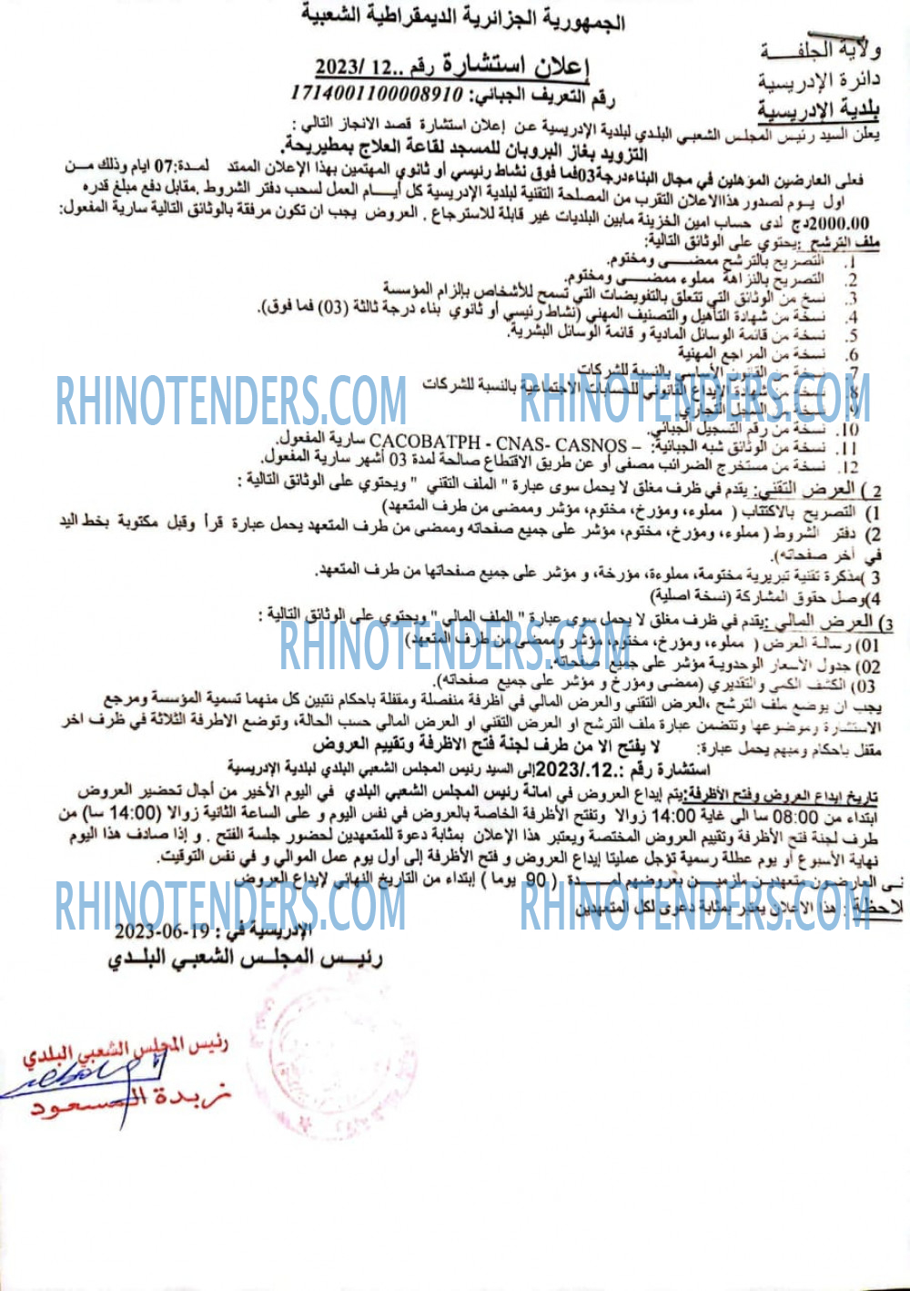 Rhinotenders