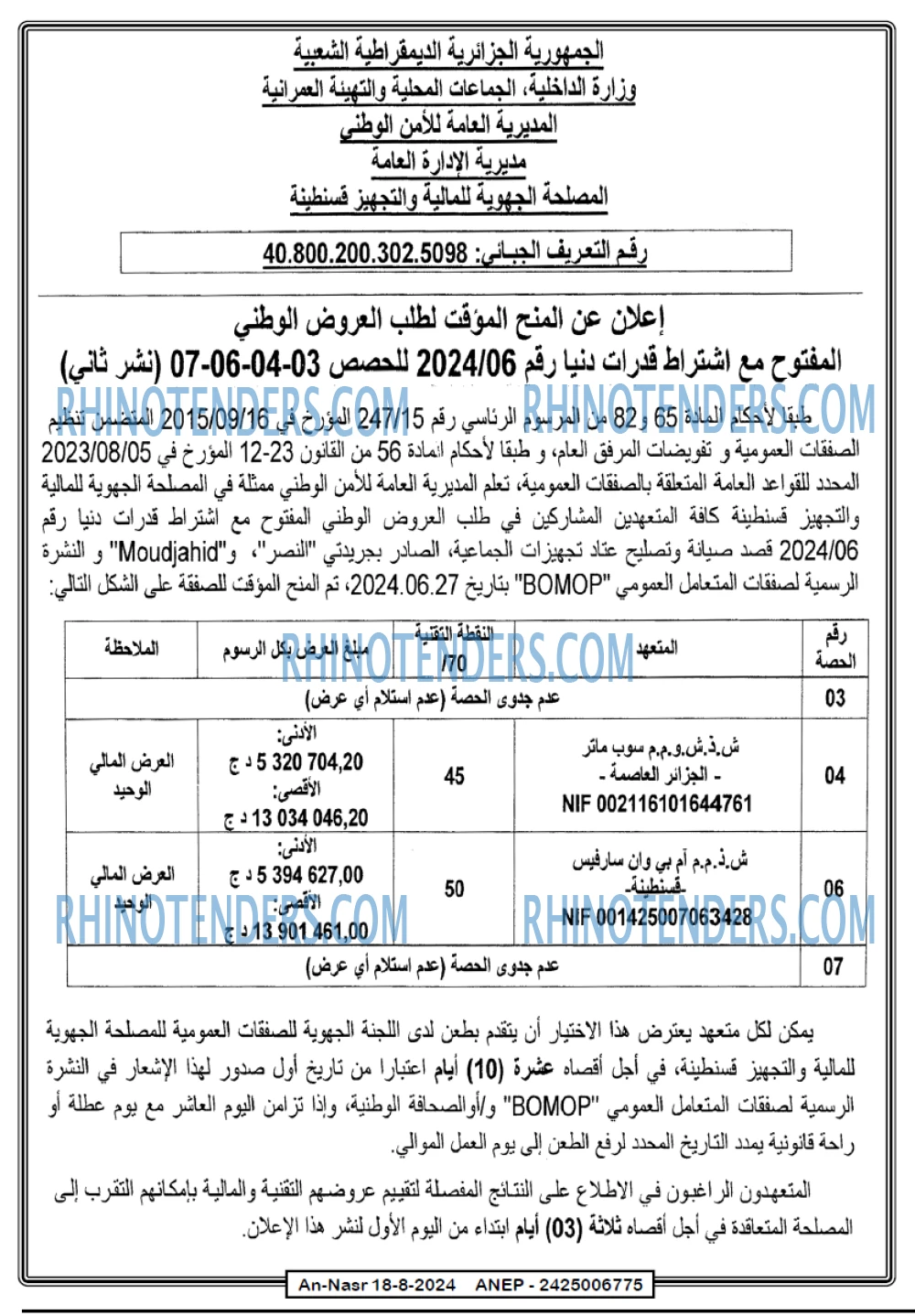 AN-NASR