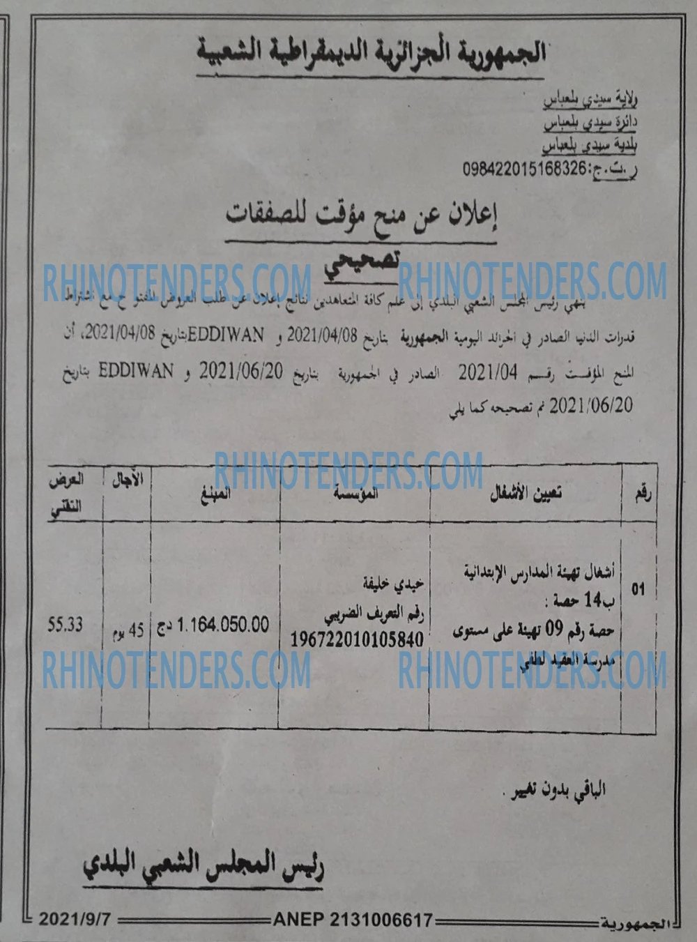 الجمهورية