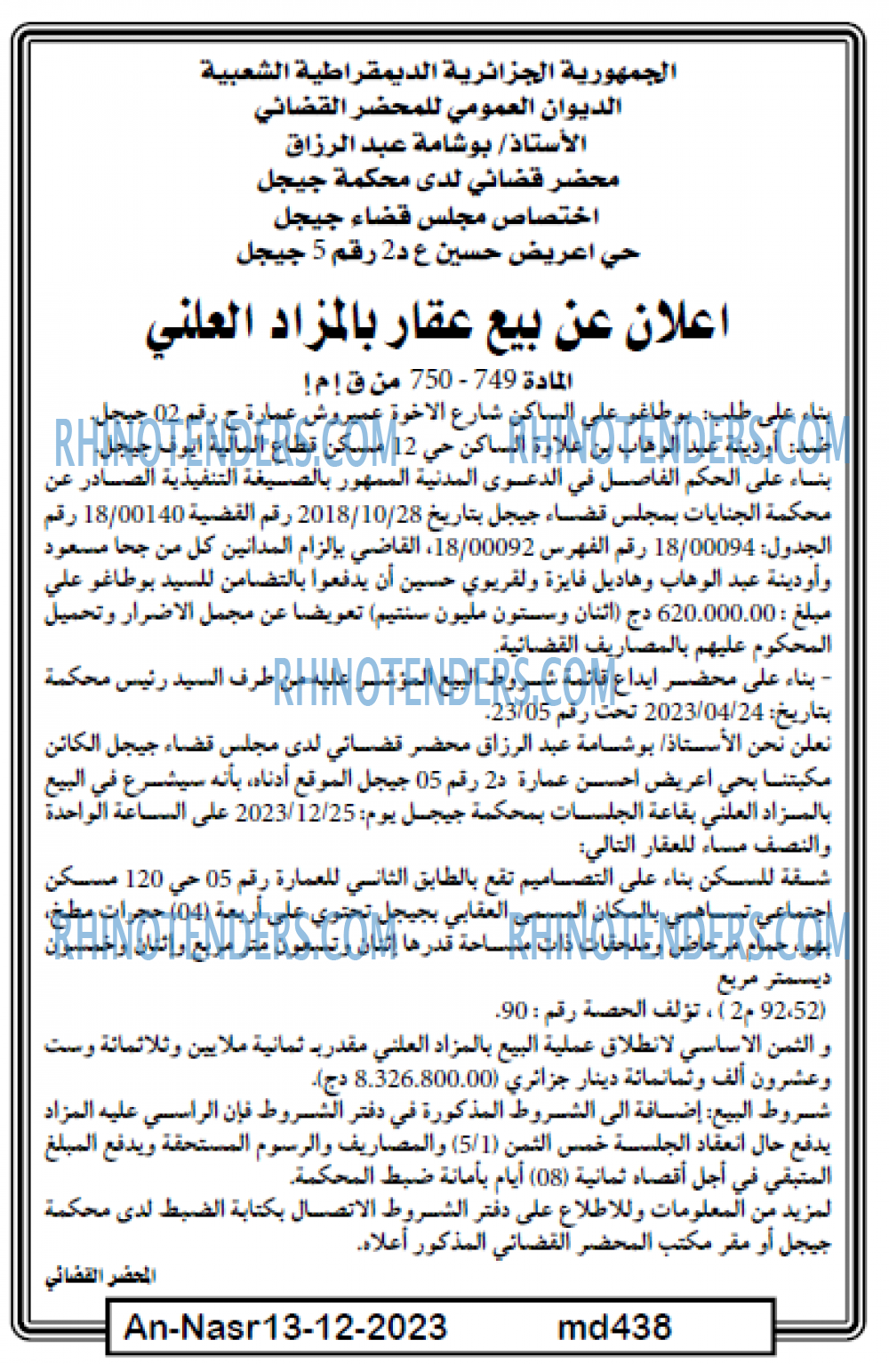 AN-NASR