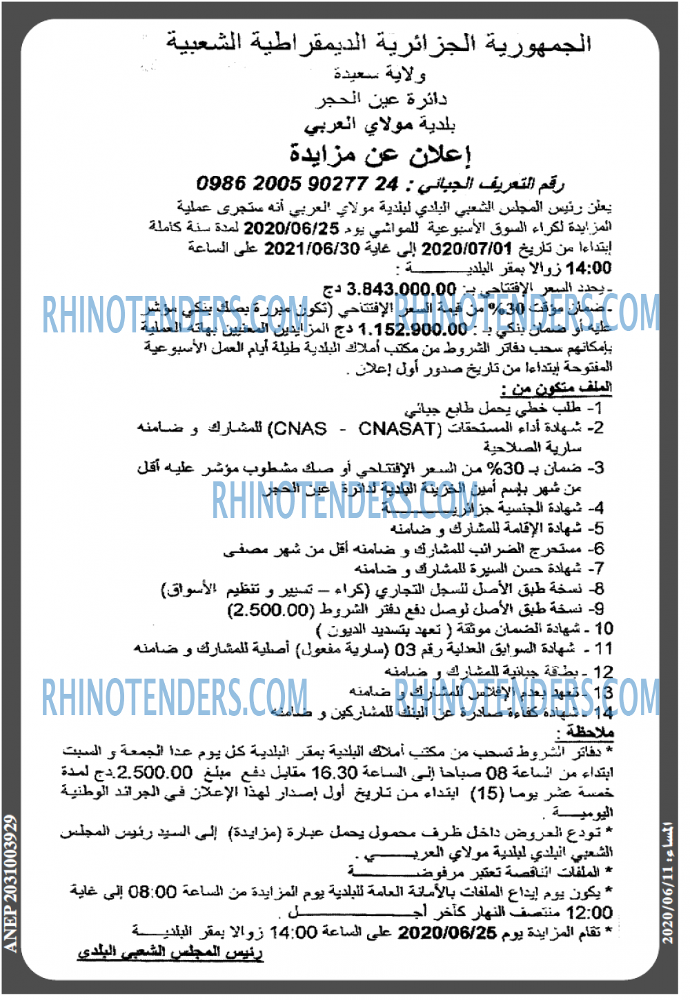 المساء
