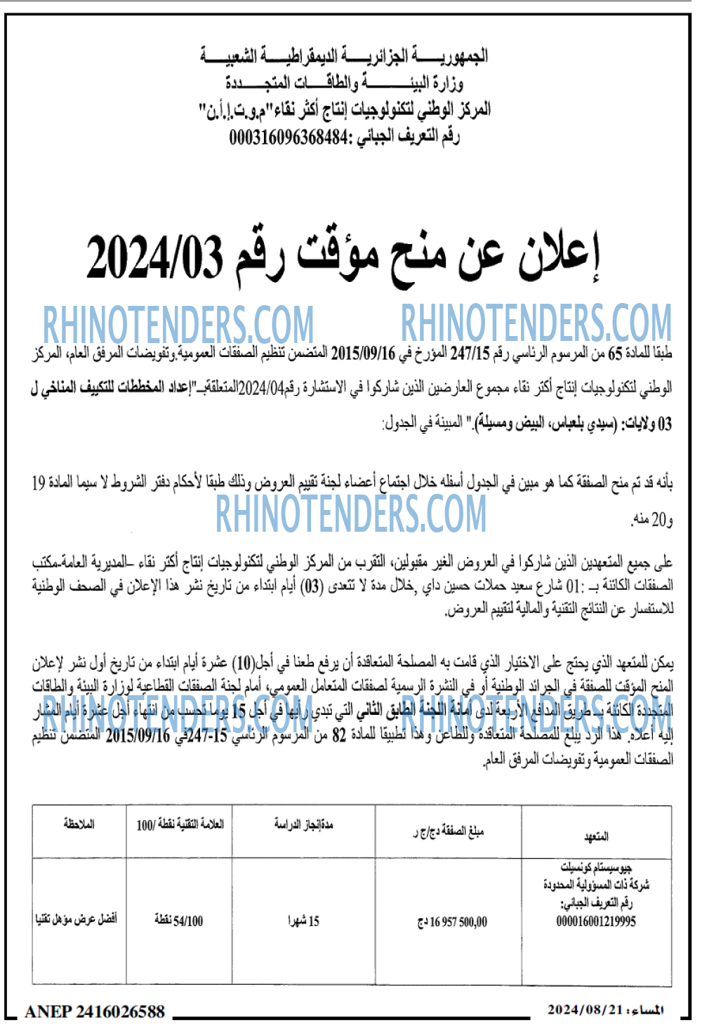 المساء