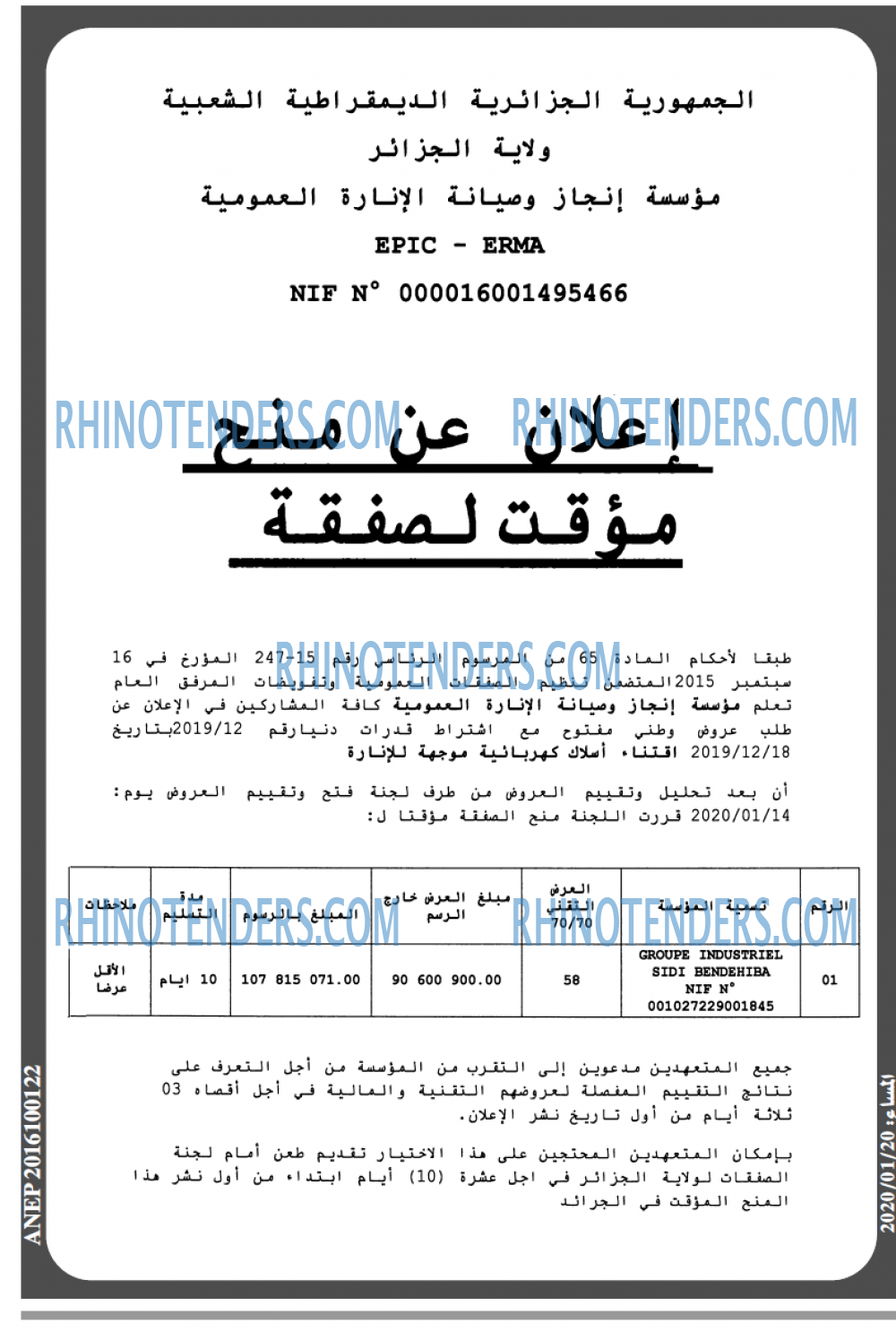 المساء