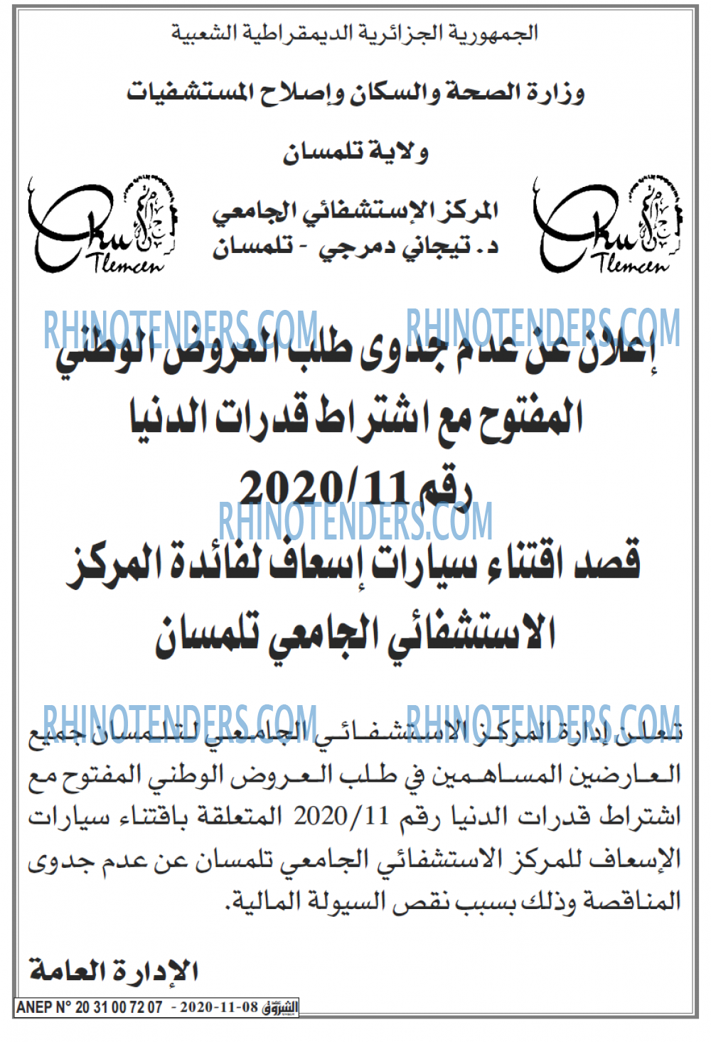 Echourouk