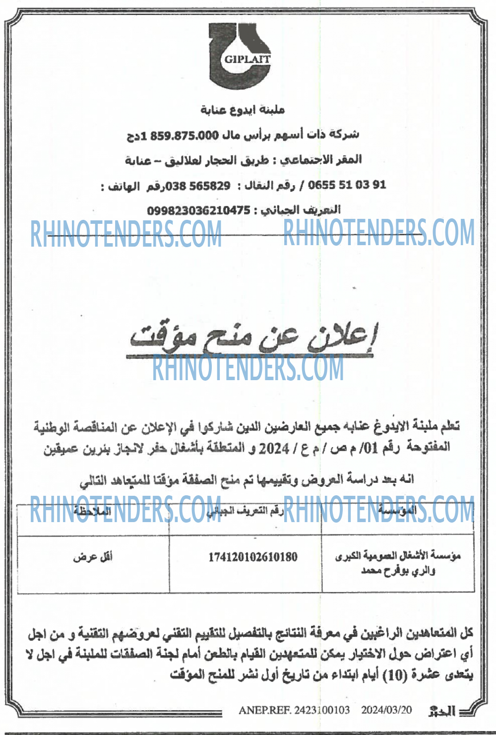 EL KHABAR