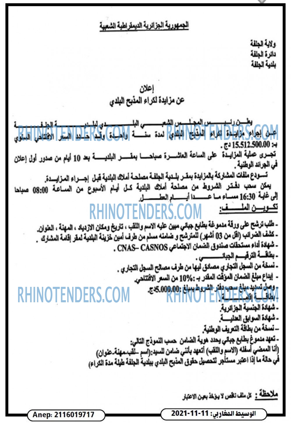 AL WASAT