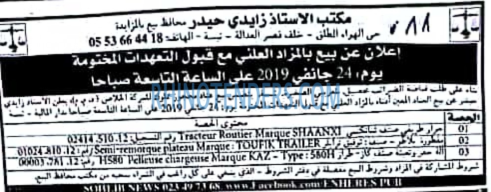 EL KHABAR
