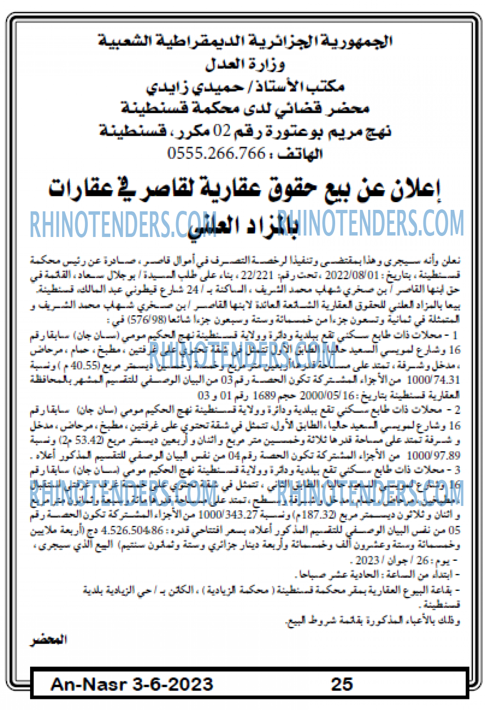 AN-NASR