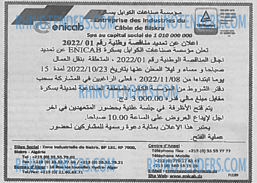 EL KHABAR