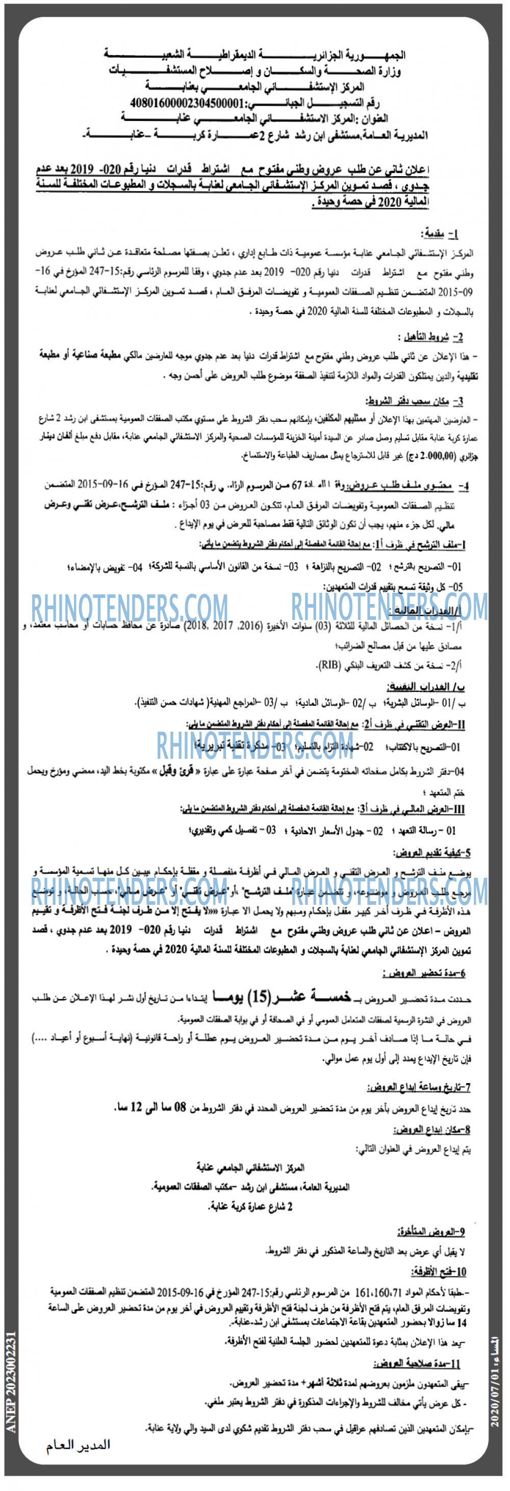المساء